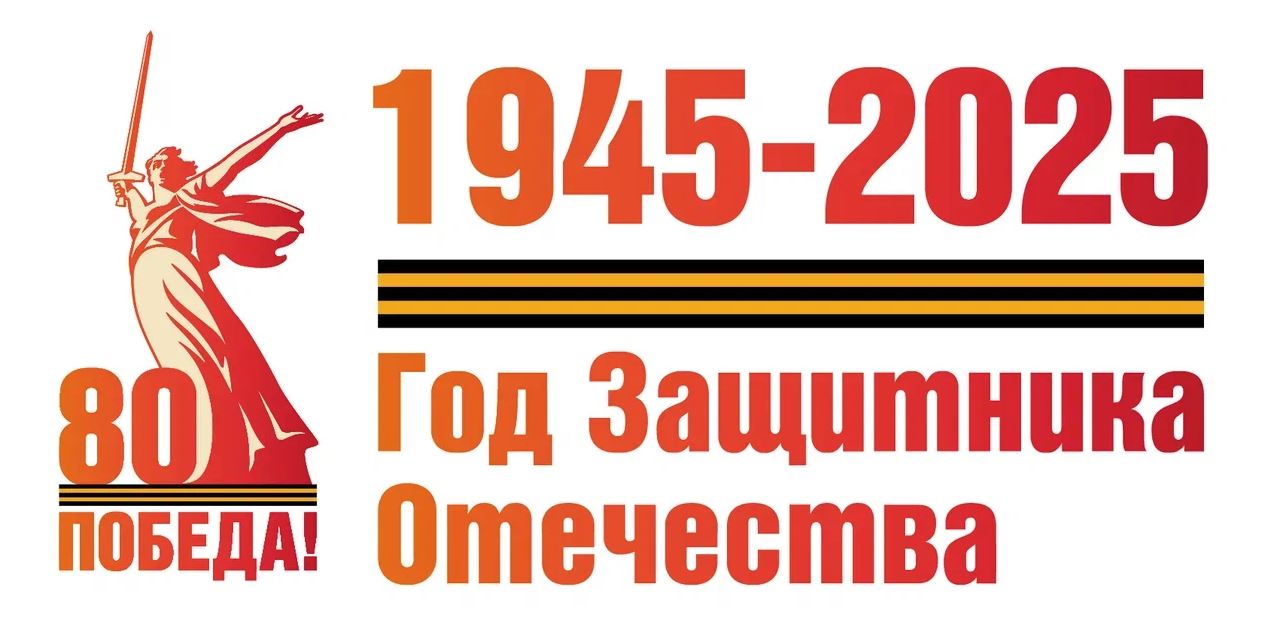 2025 